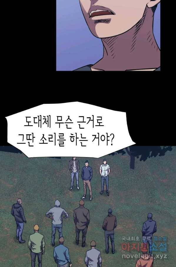 총수 비기닝 322화 5