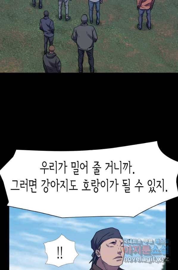 총수 비기닝 322화 6