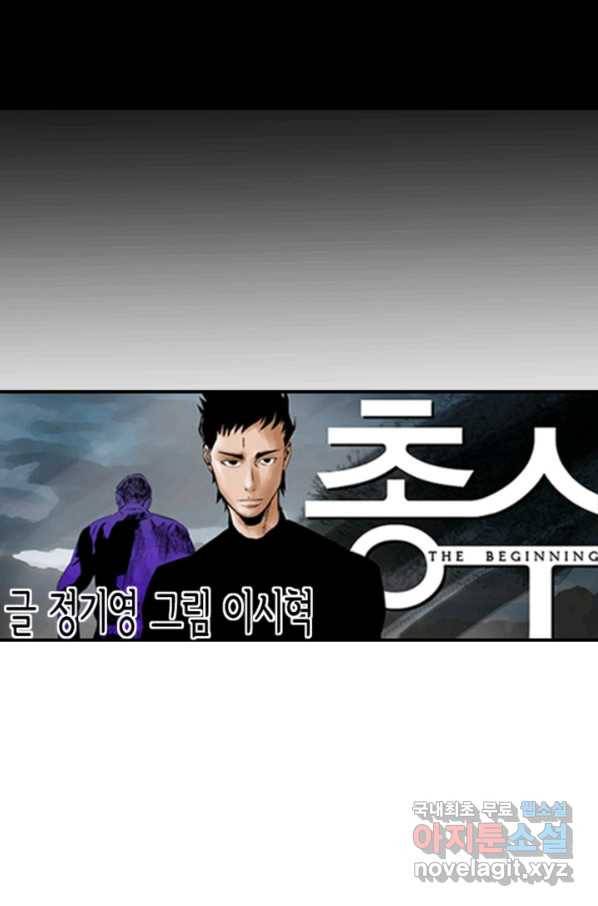 총수 비기닝 322화 8