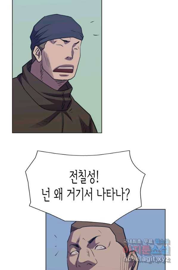 총수 비기닝 322화 10