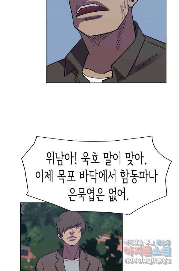 총수 비기닝 322화 11
