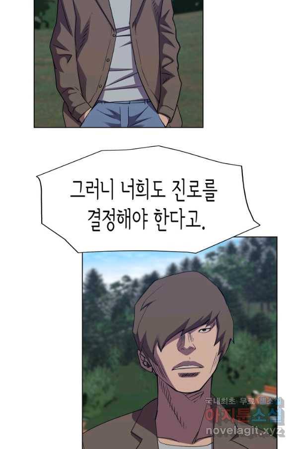 총수 비기닝 322화 12
