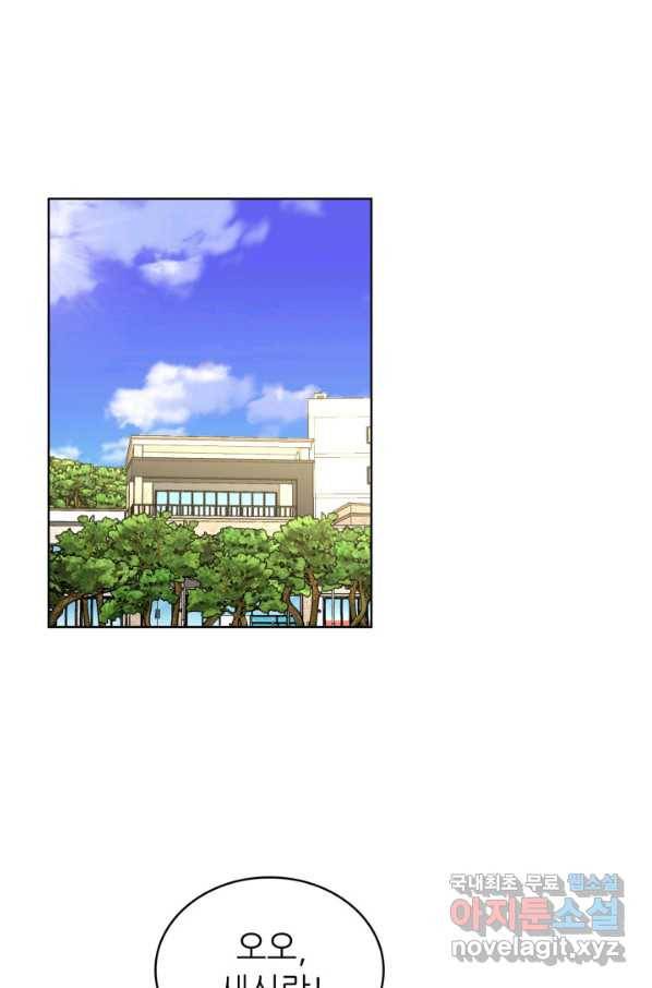은밀한 나의 동거인 56화 5