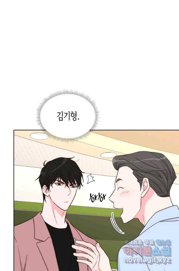 은밀한 나의 동거인 56화 11