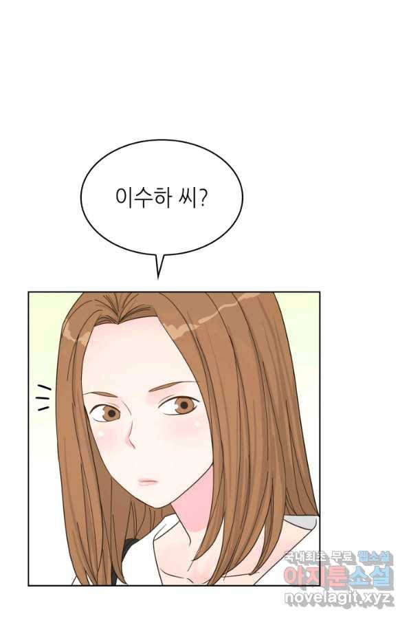 은밀한 나의 동거인 56화 22