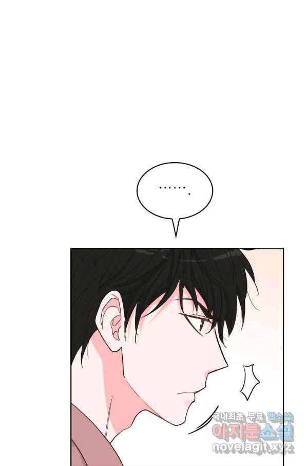 은밀한 나의 동거인 56화 23