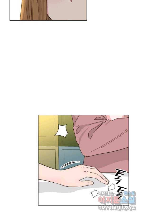 은밀한 나의 동거인 56화 25