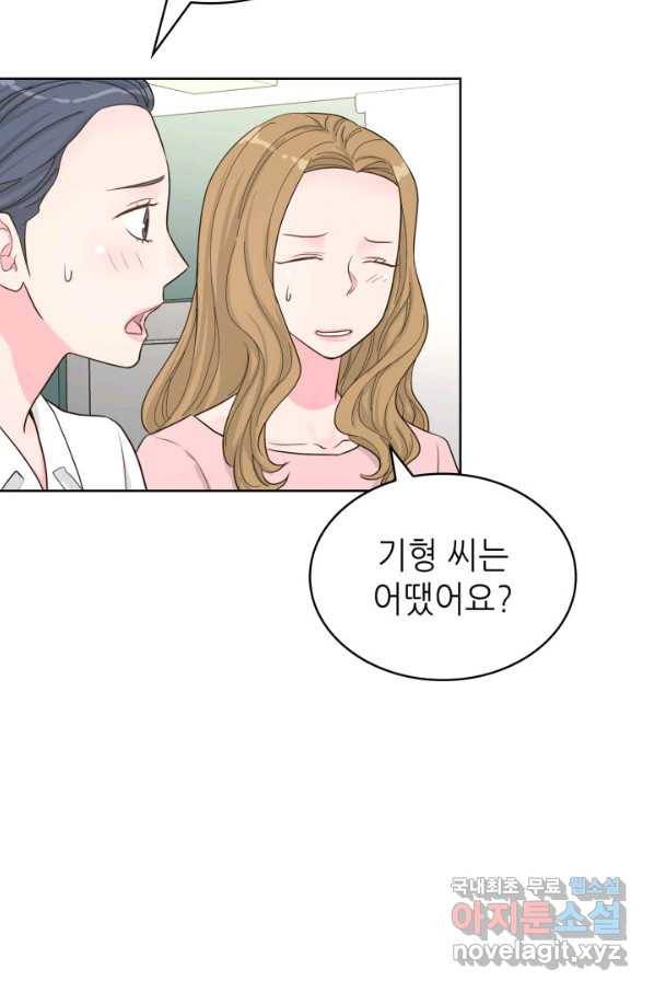 은밀한 나의 동거인 56화 53
