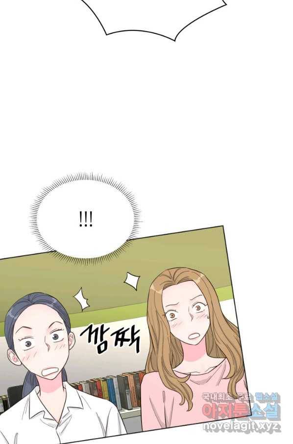 은밀한 나의 동거인 56화 57