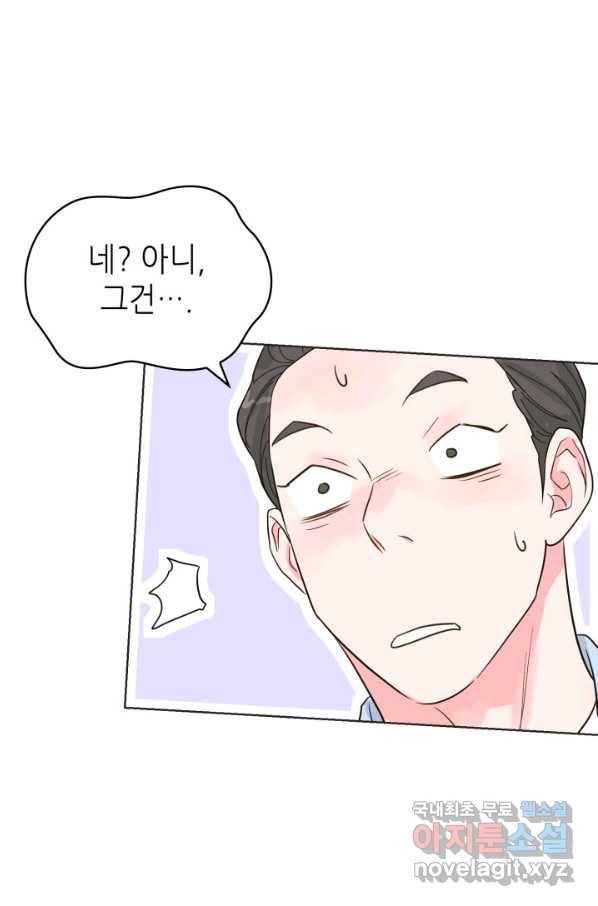은밀한 나의 동거인 56화 60
