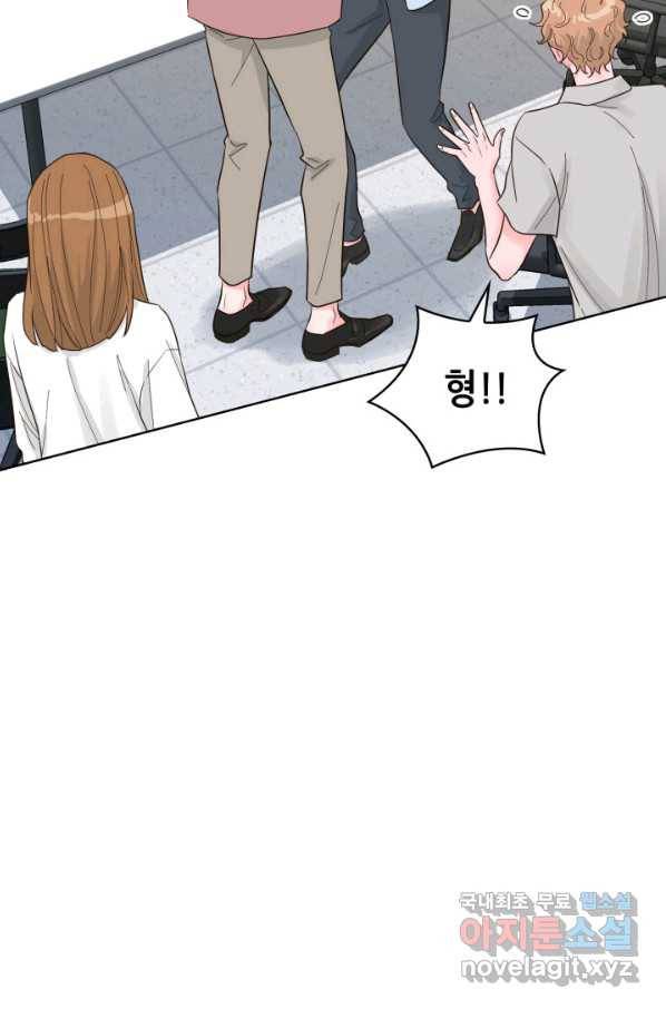 은밀한 나의 동거인 56화 71