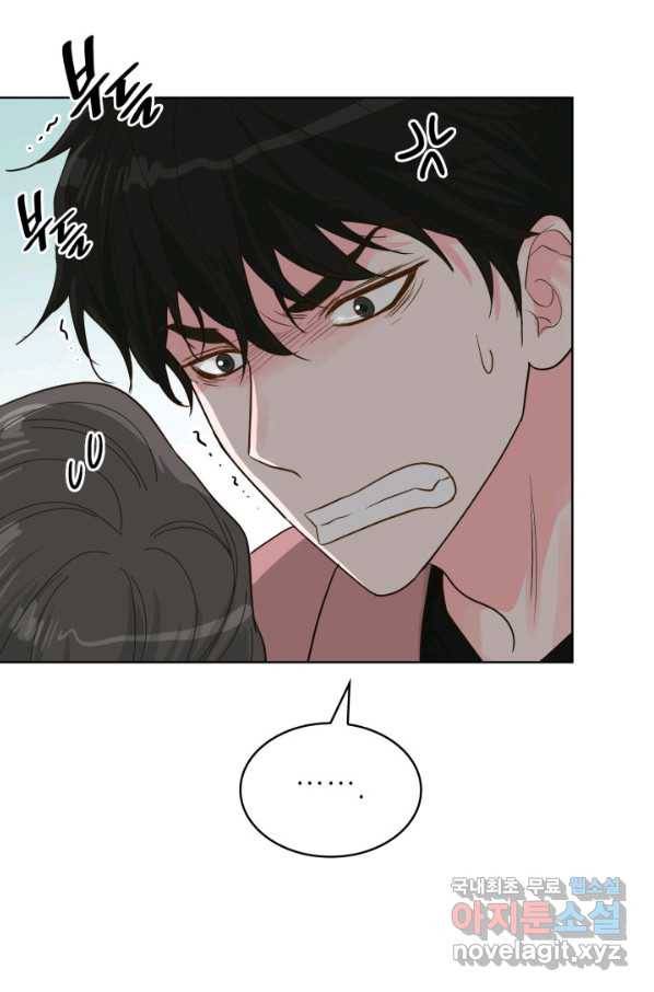 은밀한 나의 동거인 56화 78