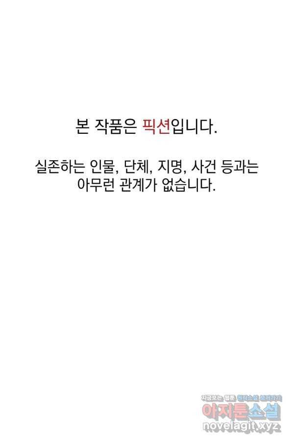 프로레슬링의 신 76화 1