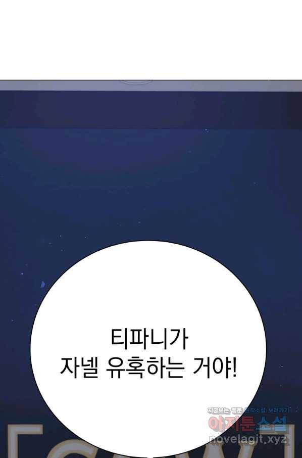 프로레슬링의 신 76화 2