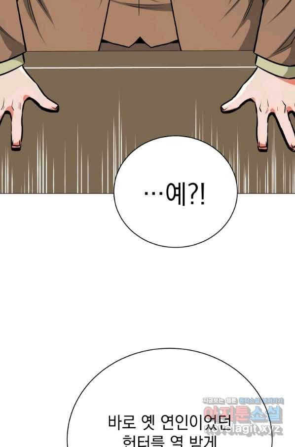 프로레슬링의 신 76화 4