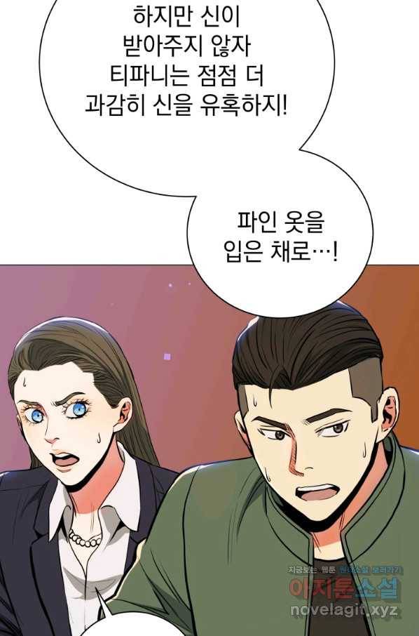 프로레슬링의 신 76화 6