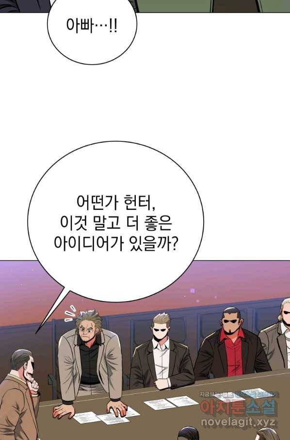 프로레슬링의 신 76화 7