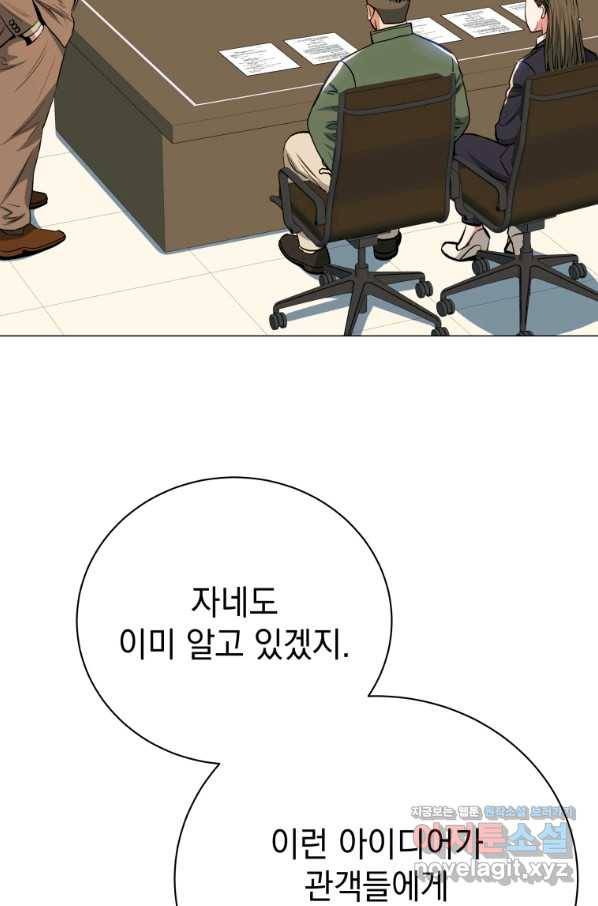 프로레슬링의 신 76화 8