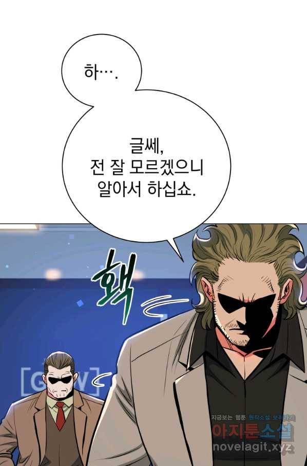 프로레슬링의 신 76화 10