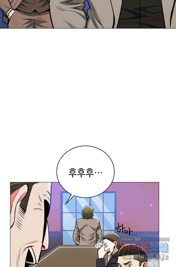 프로레슬링의 신 76화 11