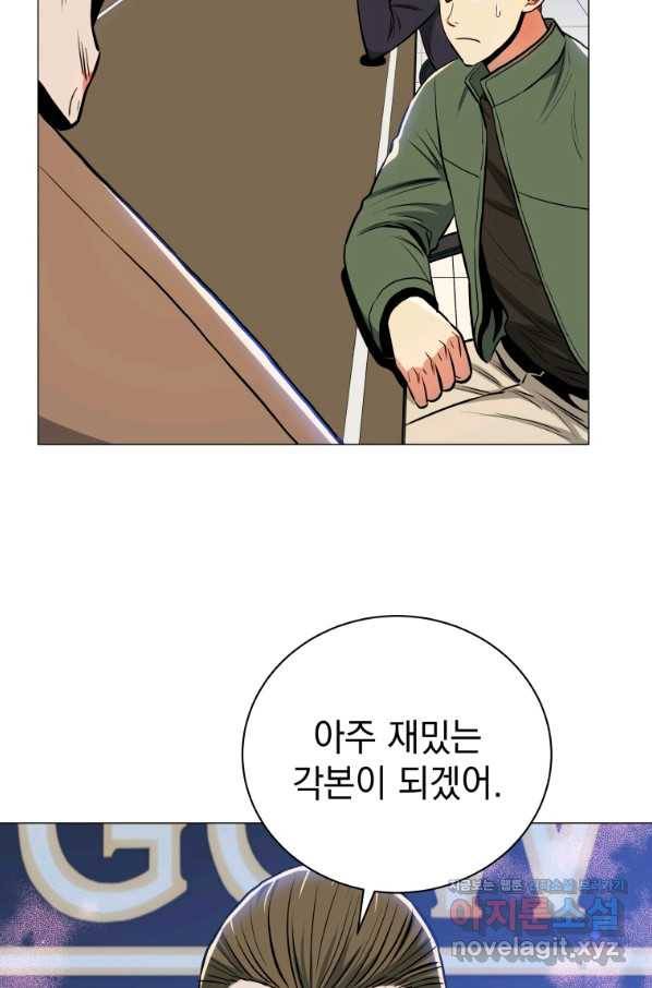프로레슬링의 신 76화 12