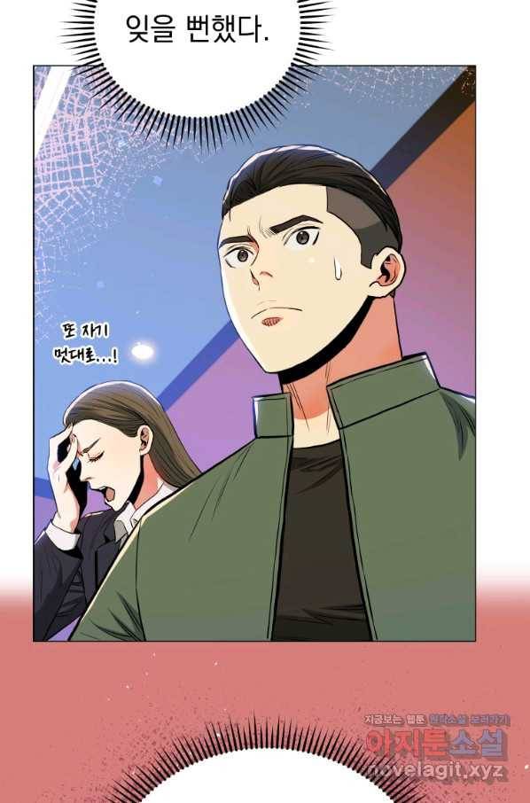 프로레슬링의 신 76화 14