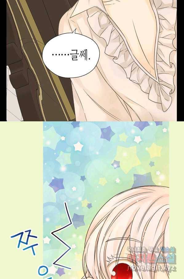 황제의 외동딸 238화 6