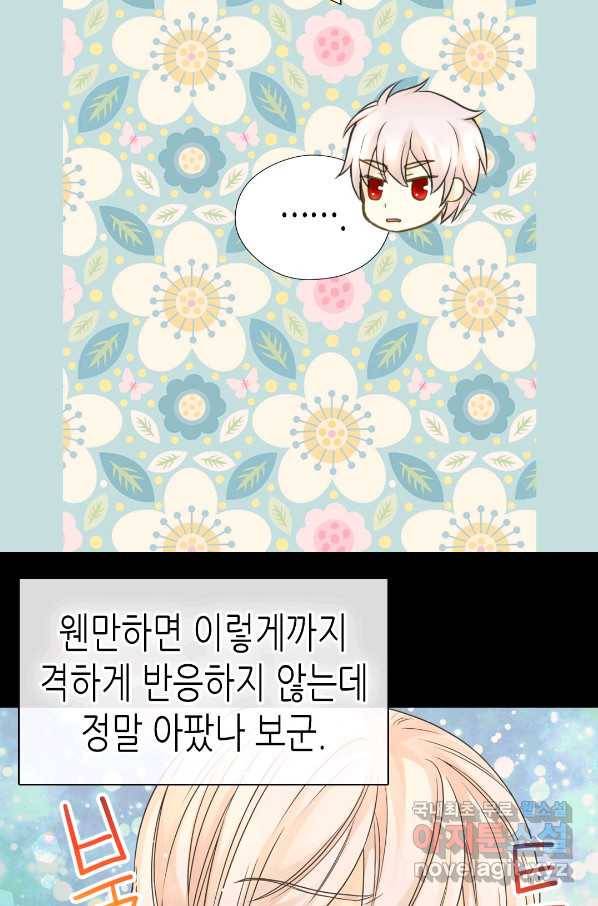 황제의 외동딸 238화 8