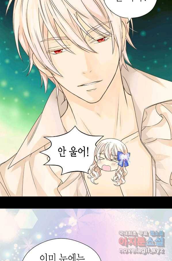 황제의 외동딸 238화 10
