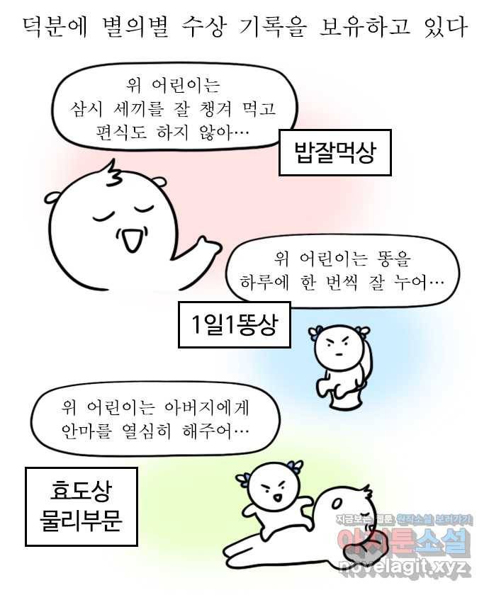독립일기 시즌2 63화 아빠의 정년퇴직 (1) 2