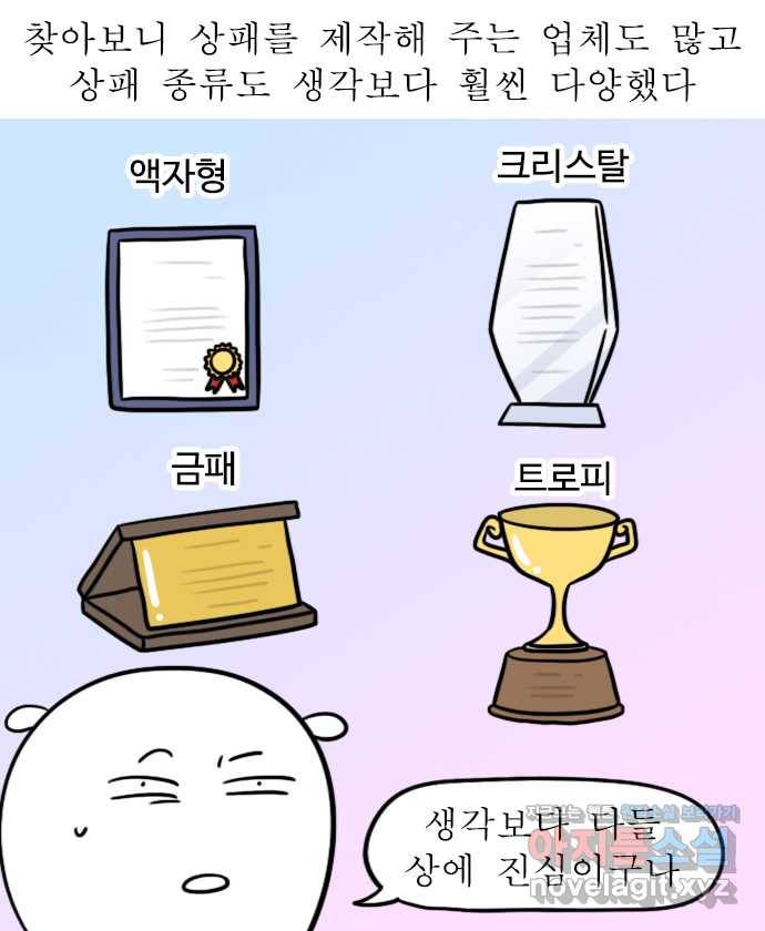 독립일기 시즌2 63화 아빠의 정년퇴직 (1) 8