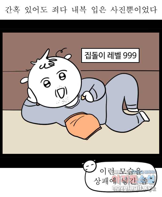 독립일기 시즌2 63화 아빠의 정년퇴직 (1) 11
