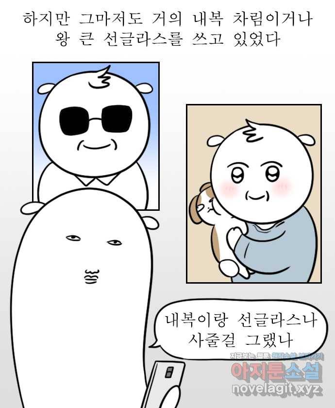 독립일기 시즌2 63화 아빠의 정년퇴직 (1) 13
