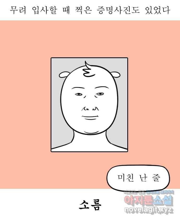 독립일기 시즌2 63화 아빠의 정년퇴직 (1) 14
