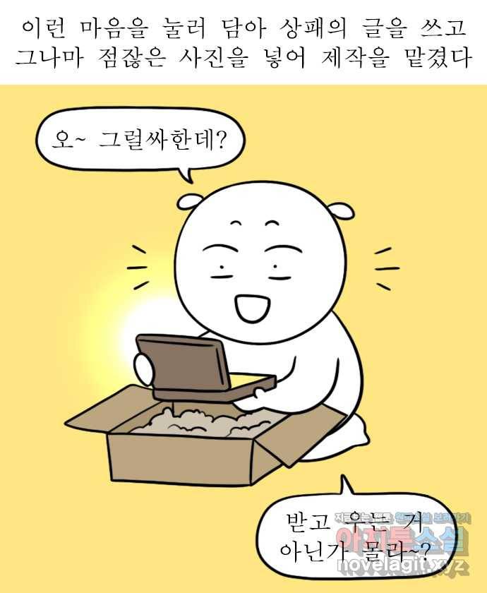 독립일기 시즌2 63화 아빠의 정년퇴직 (1) 18