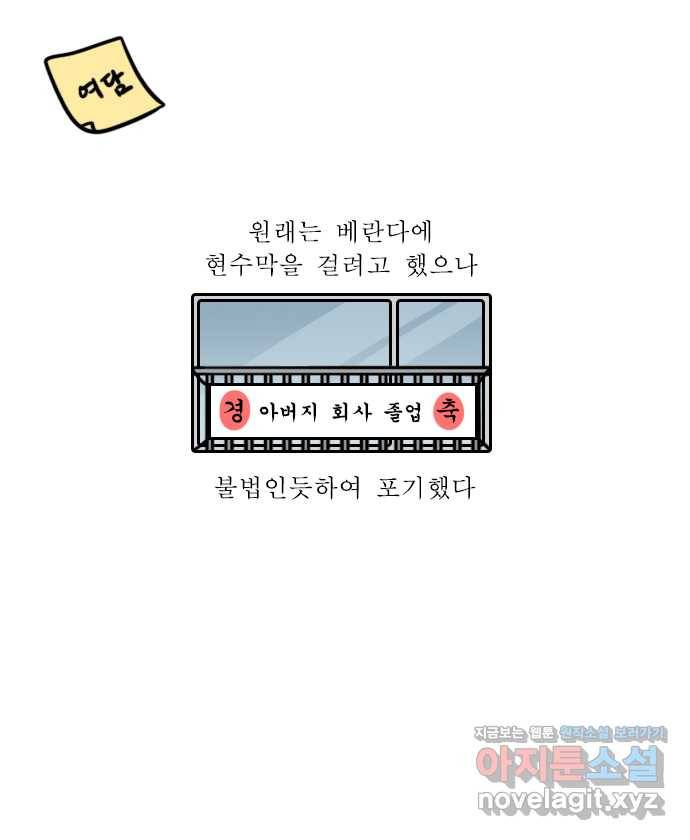 독립일기 시즌2 63화 아빠의 정년퇴직 (1) 20
