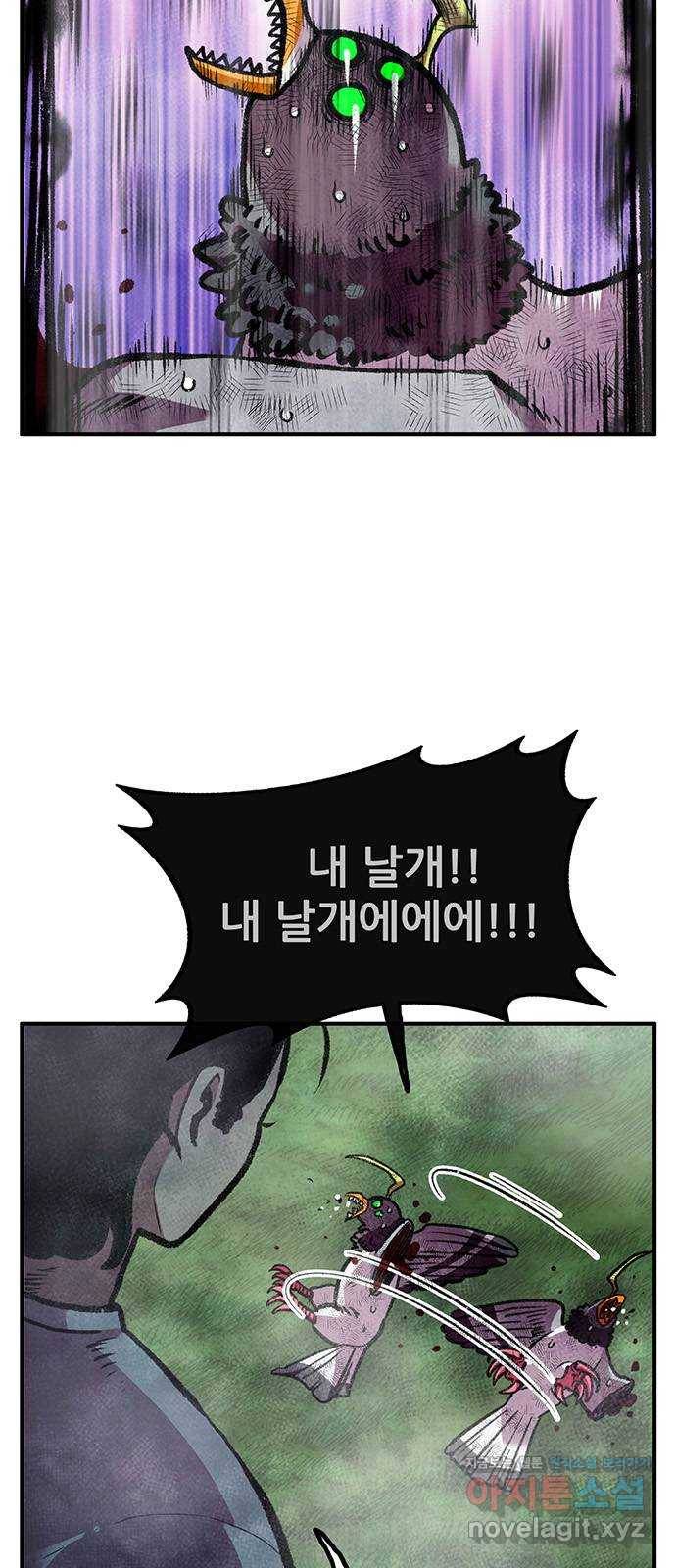 만물의 영장 PART2 61화 원시섬 침공〈8.完〉 4