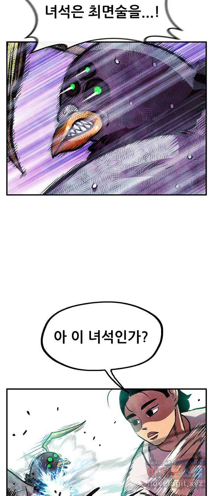 만물의 영장 PART2 61화 원시섬 침공〈8.完〉 6