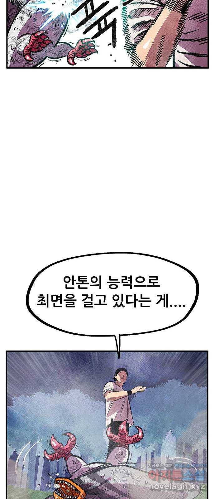 만물의 영장 PART2 61화 원시섬 침공〈8.完〉 7