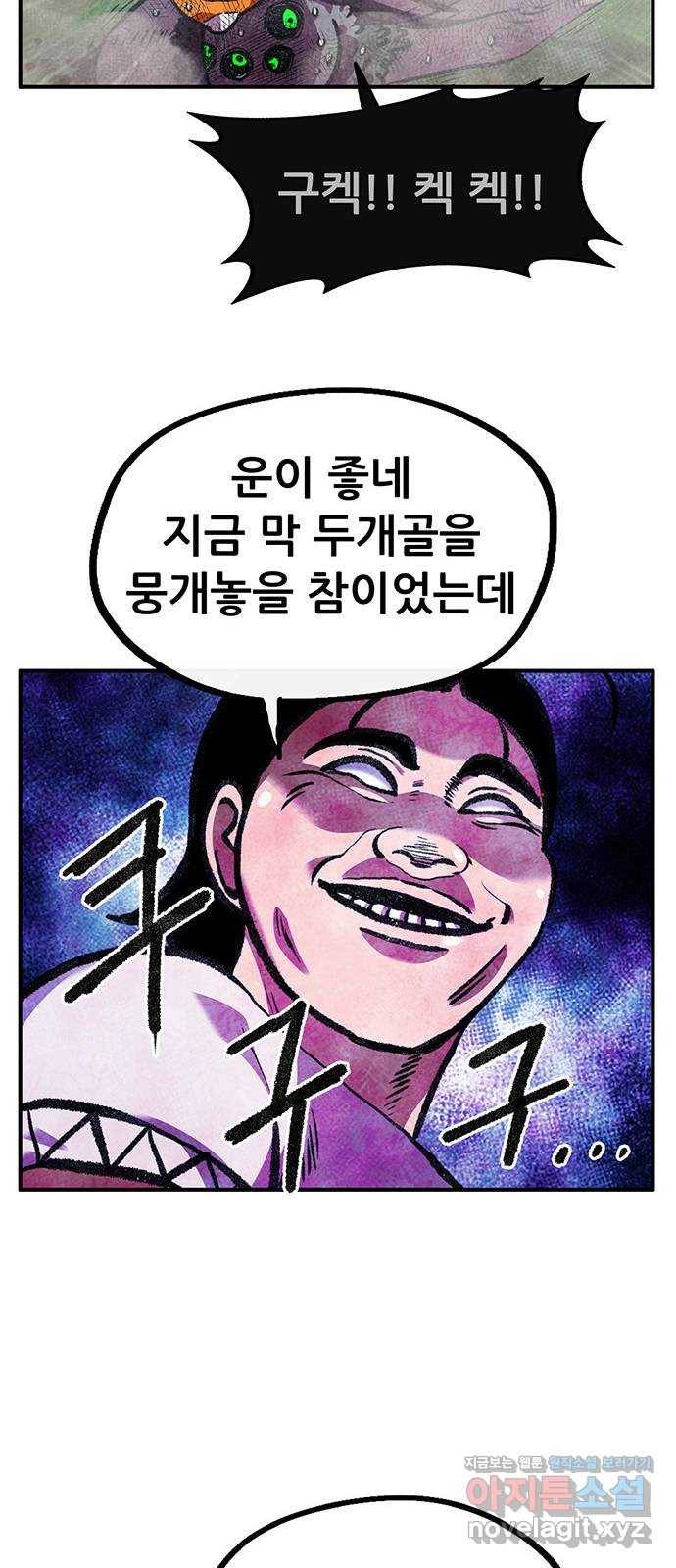 만물의 영장 PART2 61화 원시섬 침공〈8.完〉 8