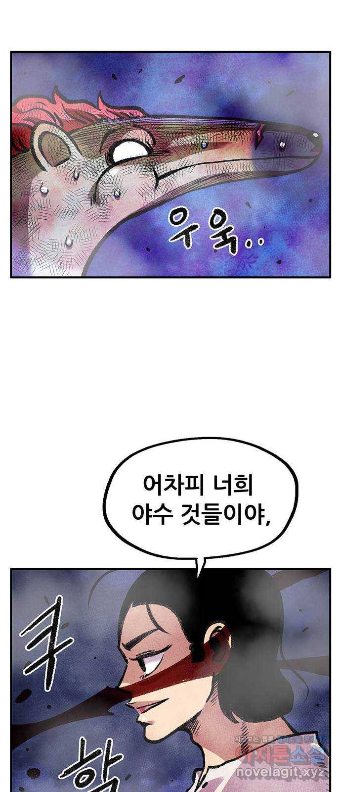 만물의 영장 PART2 61화 원시섬 침공〈8.完〉 15