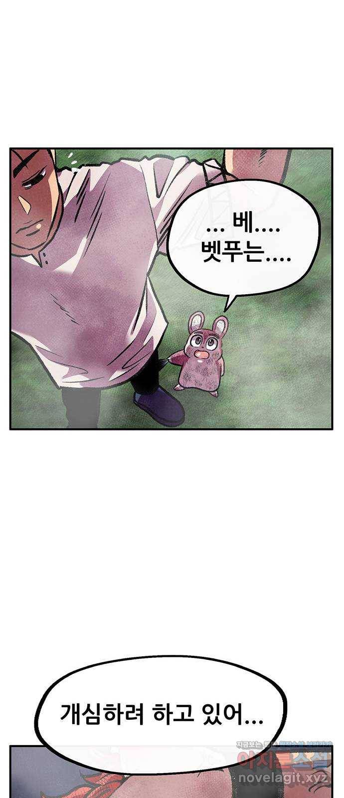 만물의 영장 PART2 61화 원시섬 침공〈8.完〉 19