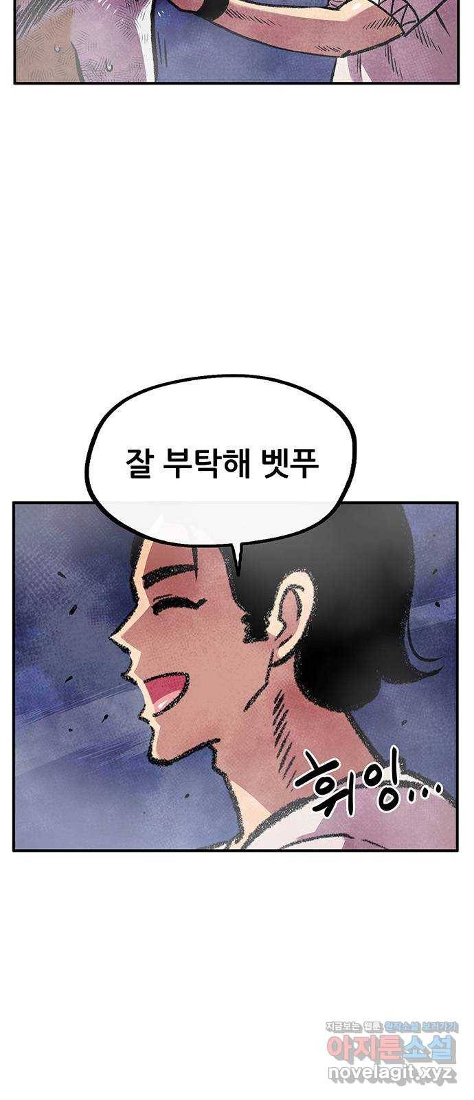 만물의 영장 PART2 61화 원시섬 침공〈8.完〉 24