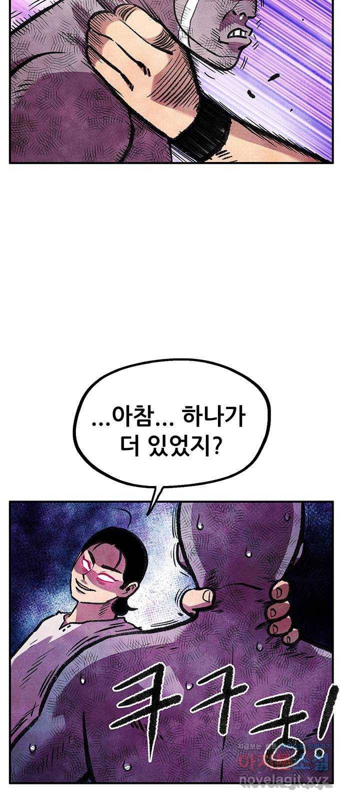 만물의 영장 PART2 61화 원시섬 침공〈8.完〉 26