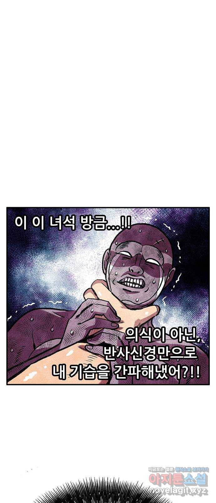 만물의 영장 PART2 61화 원시섬 침공〈8.完〉 27