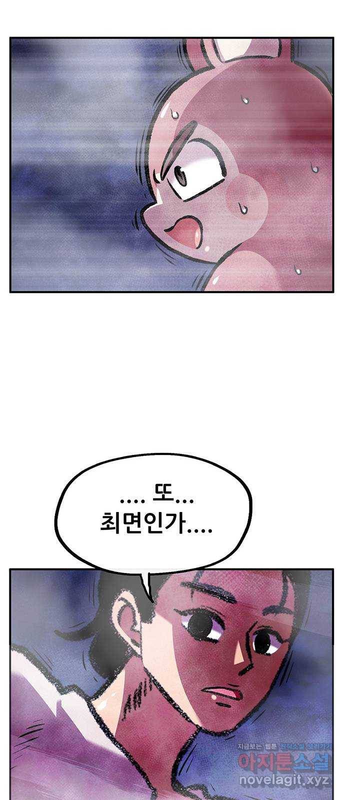 만물의 영장 PART2 61화 원시섬 침공〈8.完〉 31