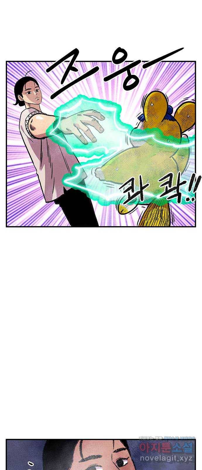 만물의 영장 PART2 61화 원시섬 침공〈8.完〉 33