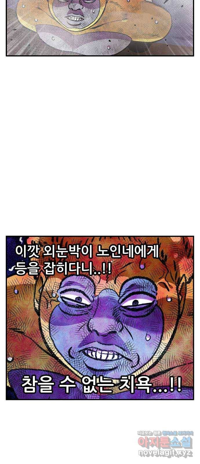 만물의 영장 PART2 61화 원시섬 침공〈8.完〉 38