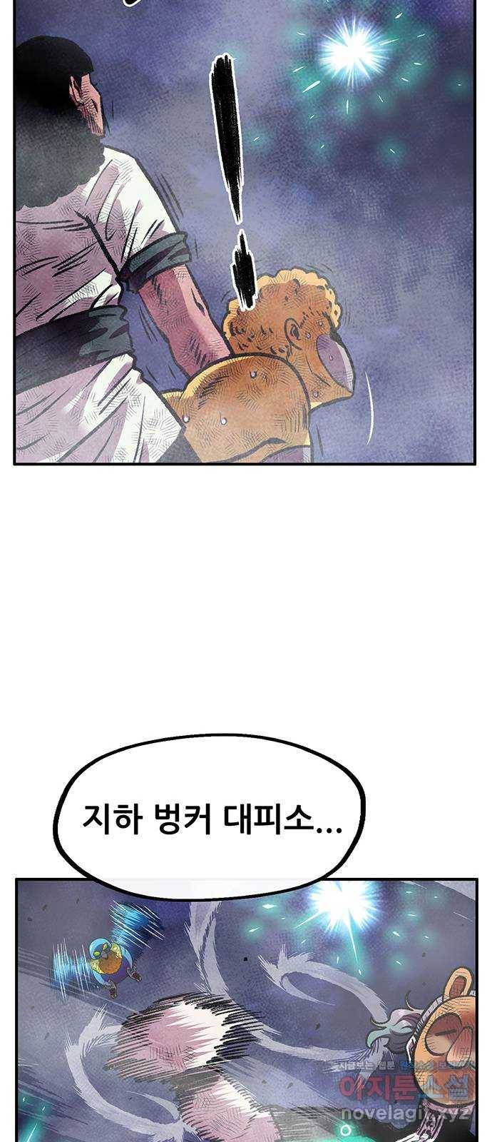 만물의 영장 PART2 61화 원시섬 침공〈8.完〉 42