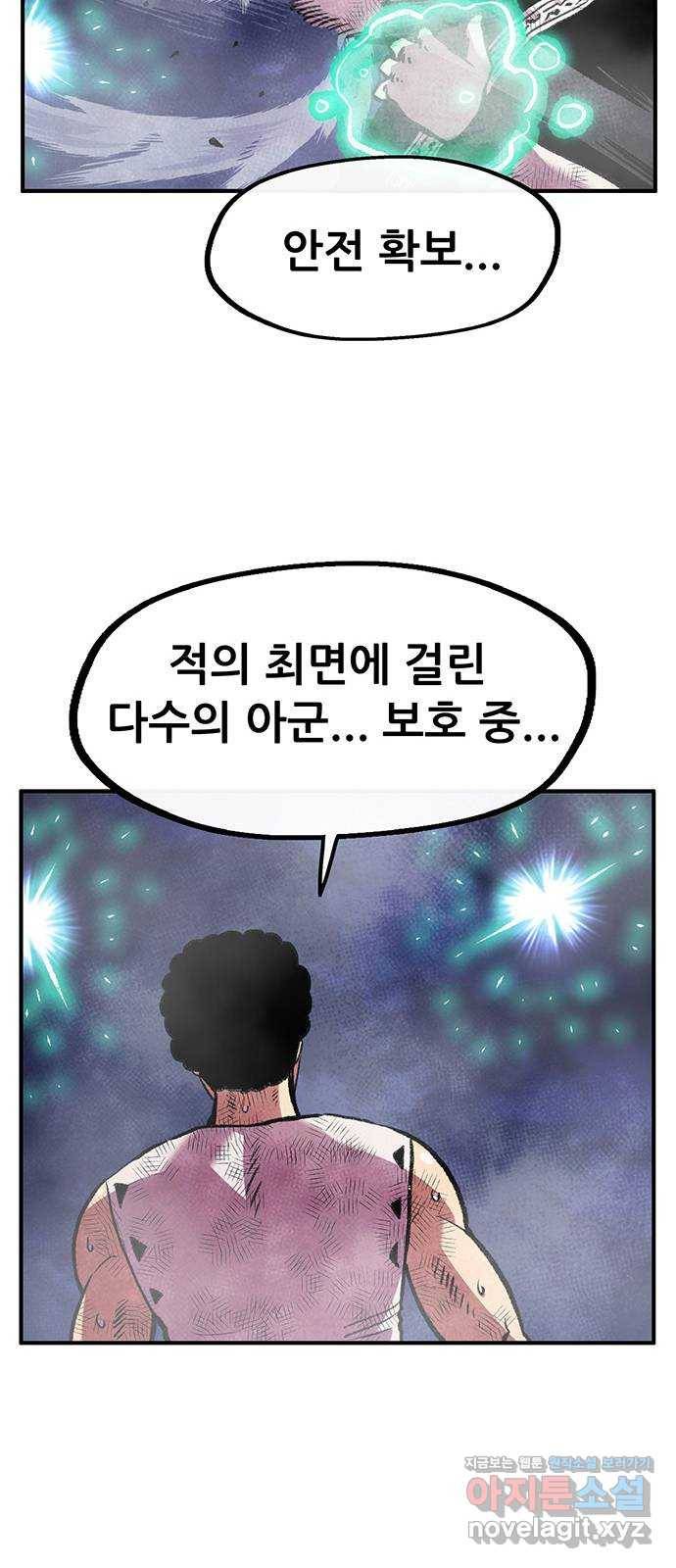 만물의 영장 PART2 61화 원시섬 침공〈8.完〉 43